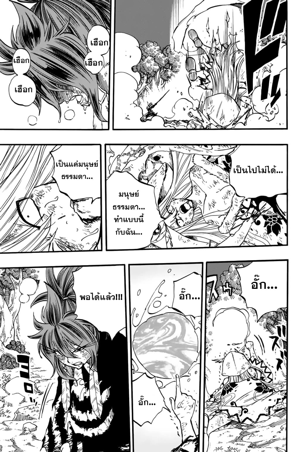 Fairy Tail 100 Years Quest 86 (18)